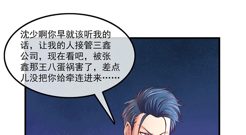 总有刁民想害朕 第93页