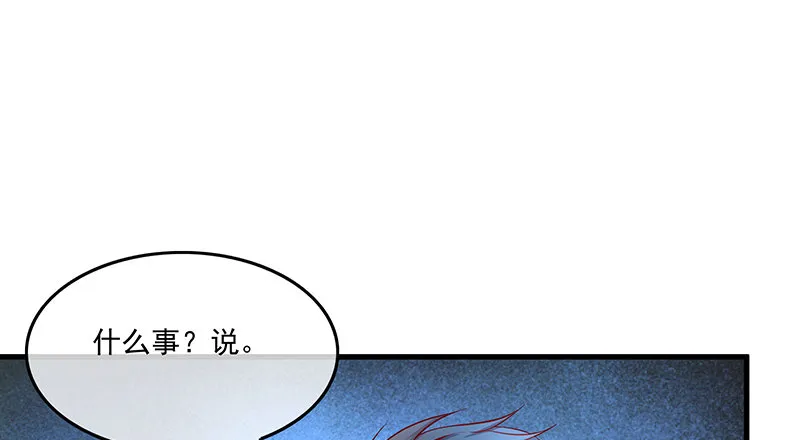 总有刁民想害朕 第98页