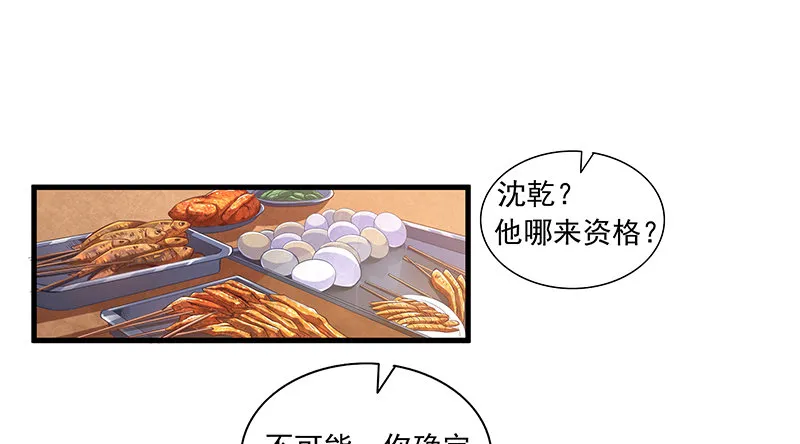 总有刁民想害朕 第101页