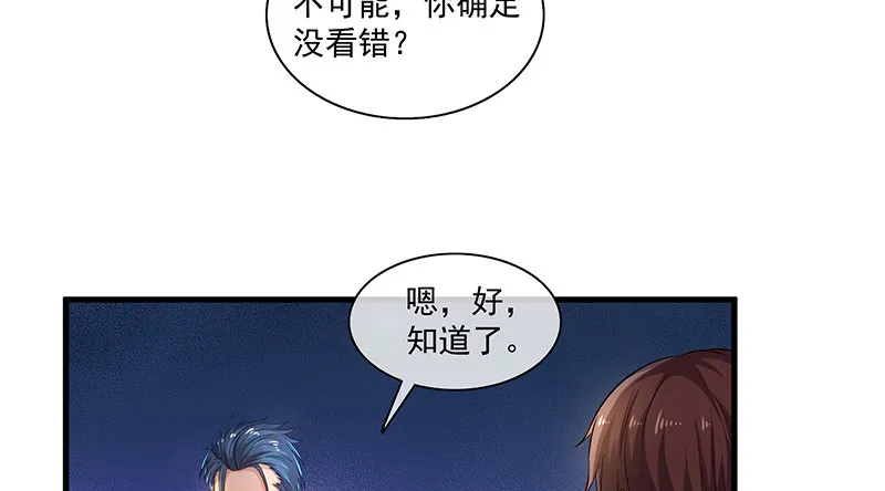 总有刁民想害朕 第102页