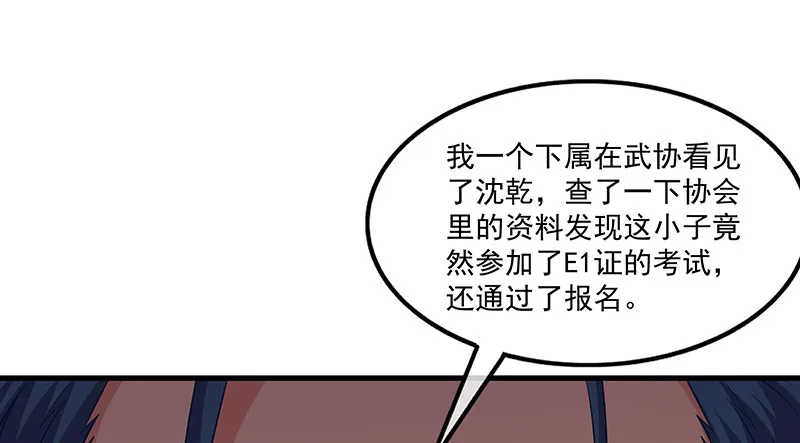 总有刁民想害朕 第107页