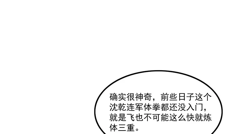 总有刁民想害朕 第113页