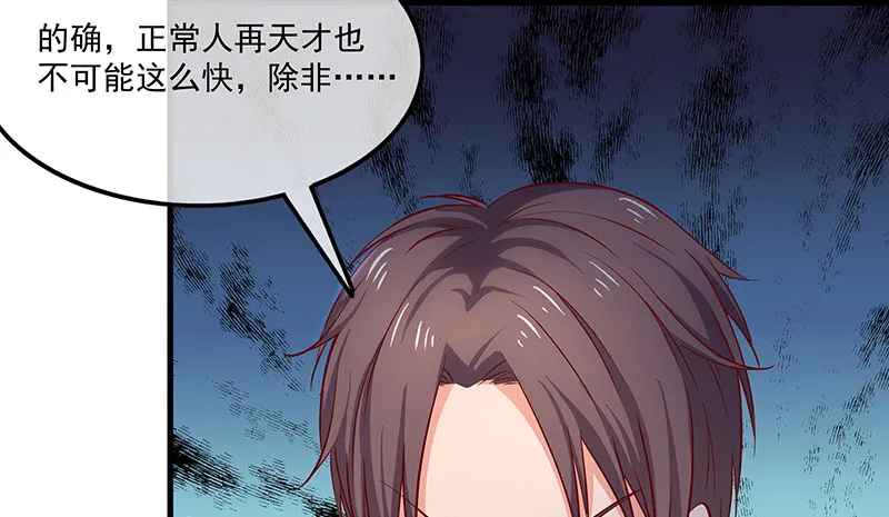总有刁民想害朕 第116页