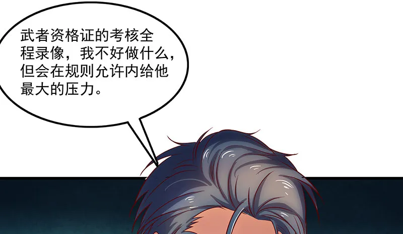 总有刁民想害朕 第120页