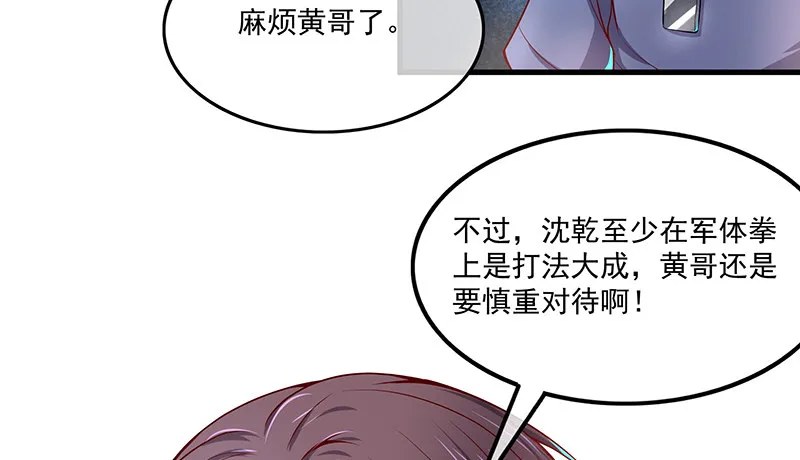 总有刁民想害朕 第126页