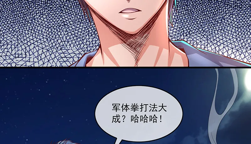 总有刁民想害朕 第128页