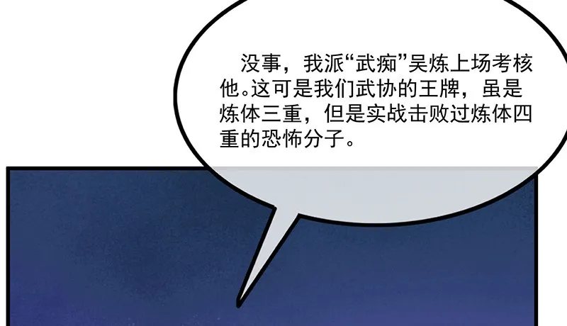 总有刁民想害朕 第132页
