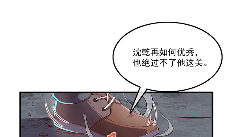 总有刁民想害朕 第134页