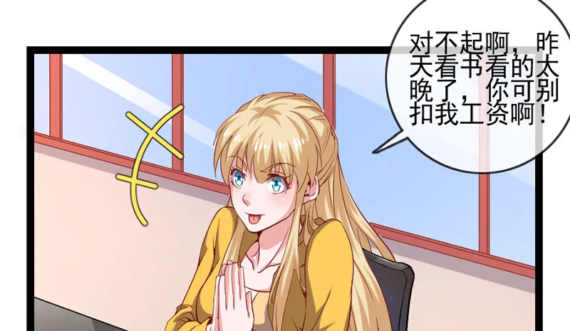 还是朕的功力高 第9页