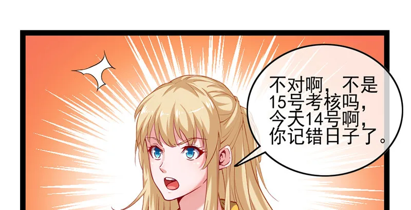 还是朕的功力高 第11页