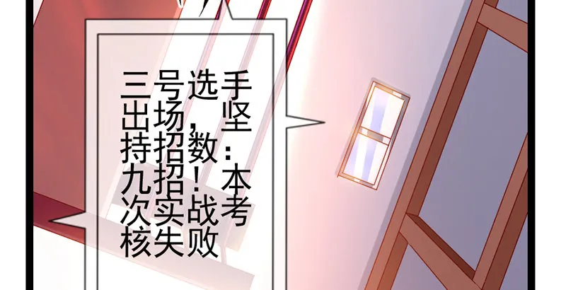 还是朕的功力高 第19页