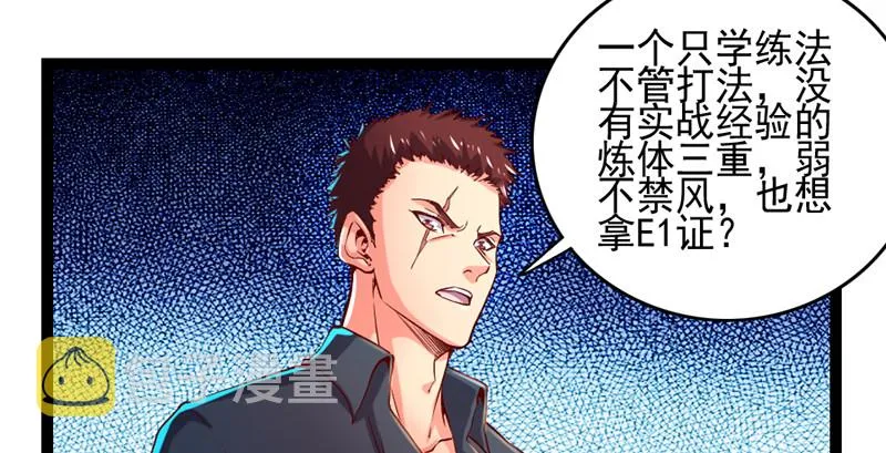还是朕的功力高 第21页