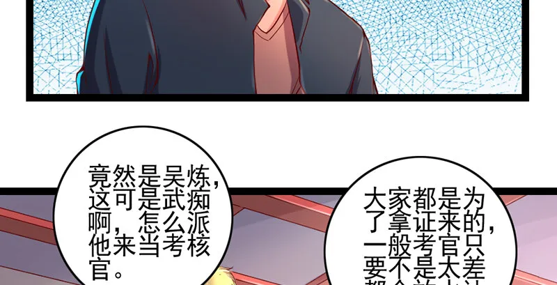 还是朕的功力高 第22页