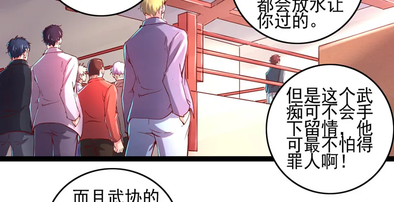 还是朕的功力高 第23页