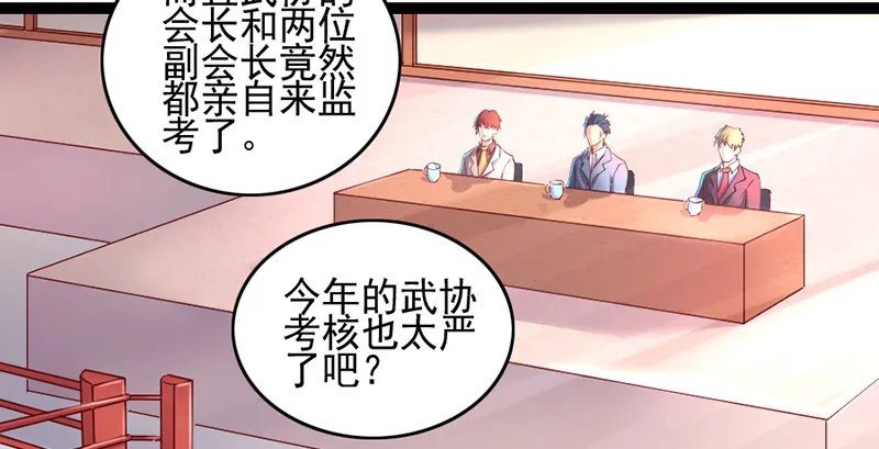 还是朕的功力高 第24页