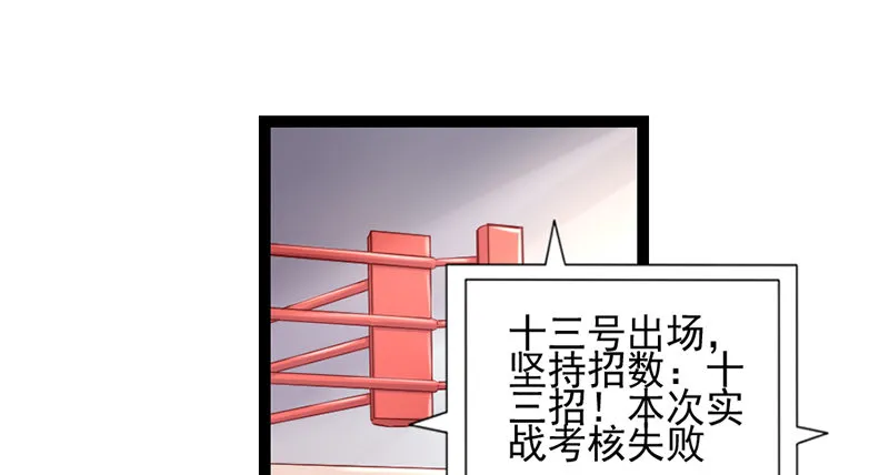 还是朕的功力高 第29页