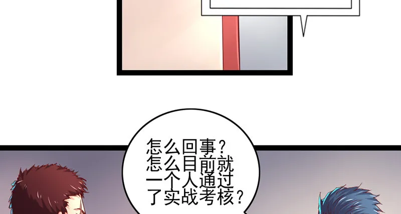 还是朕的功力高 第30页