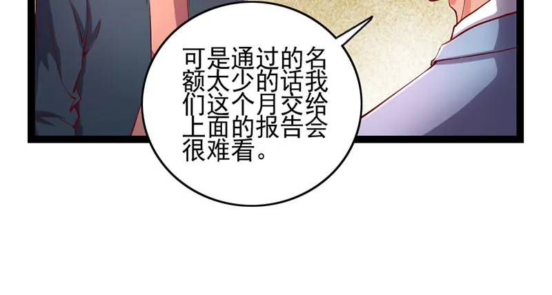 还是朕的功力高 第33页