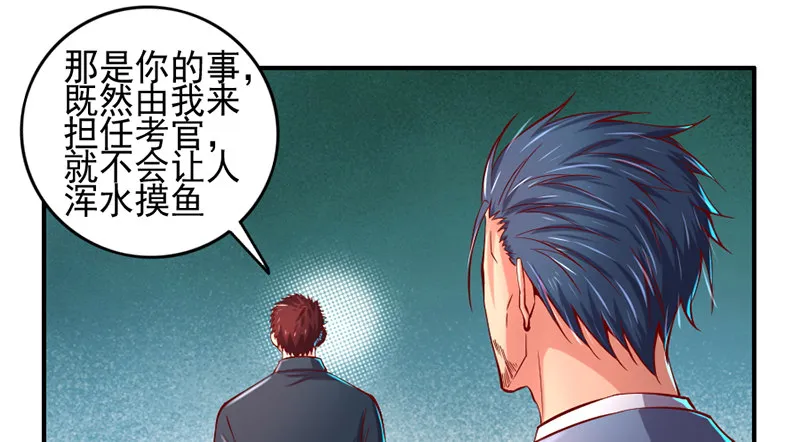 还是朕的功力高 第34页
