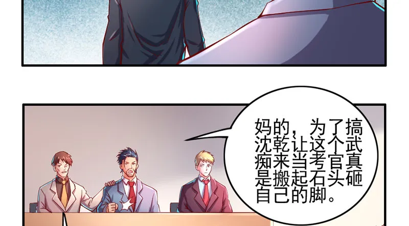 还是朕的功力高 第35页