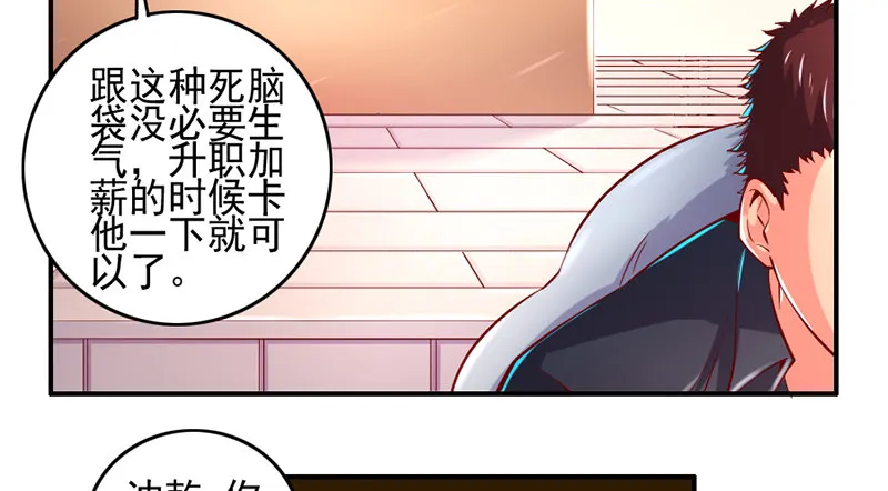 还是朕的功力高 第36页