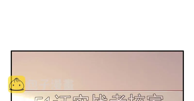 还是朕的功力高 第41页