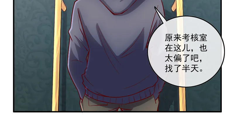 还是朕的功力高 第43页
