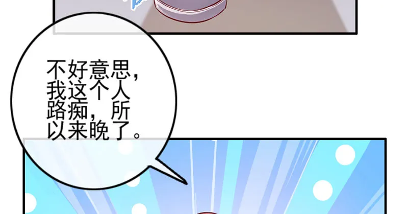 还是朕的功力高 第49页