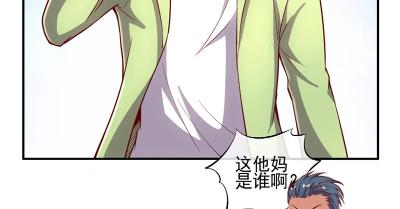 还是朕的功力高 第51页
