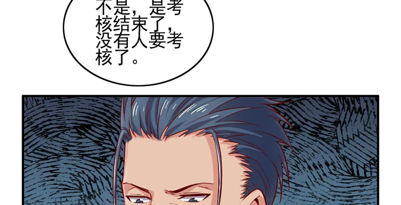还是朕的功力高 第58页