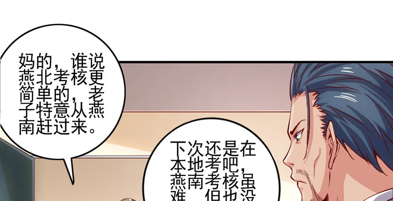 还是朕的功力高 第60页