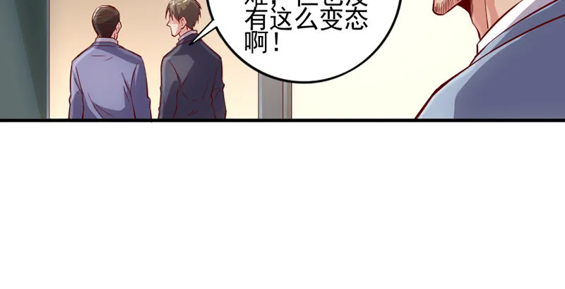 还是朕的功力高 第61页