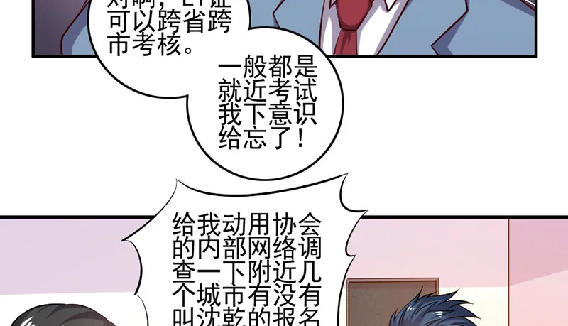 还是朕的功力高 第64页