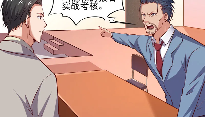 还是朕的功力高 第65页