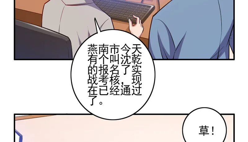 还是朕的功力高 第67页