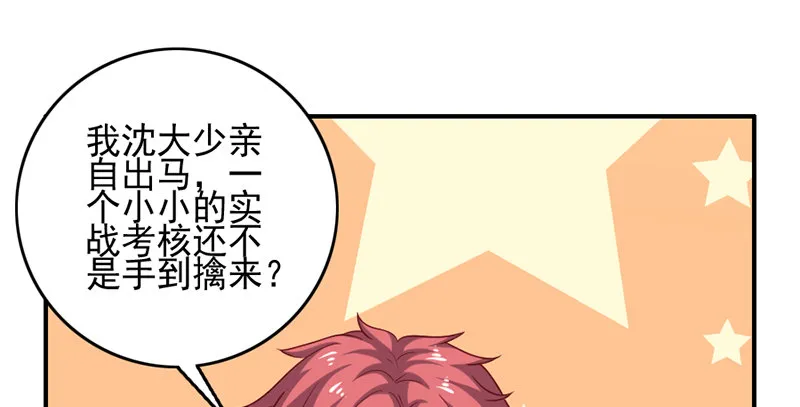 还是朕的功力高 第74页