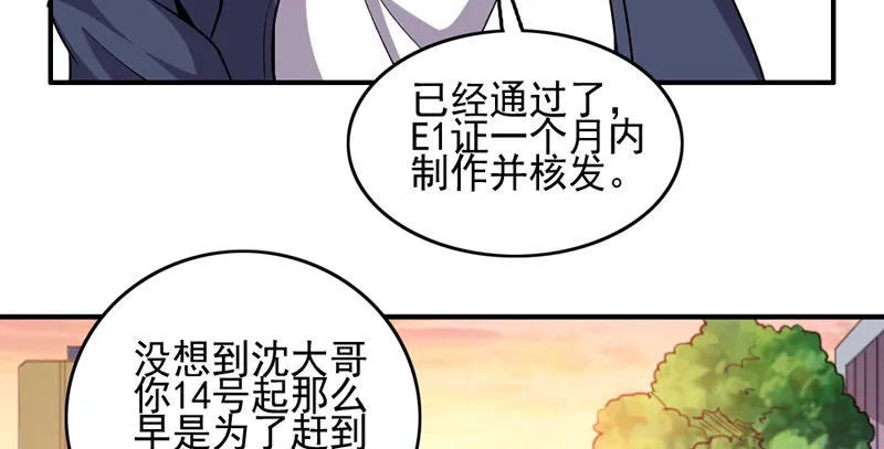 还是朕的功力高 第77页