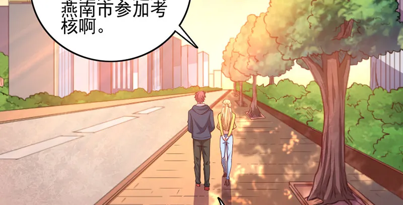 还是朕的功力高 第78页