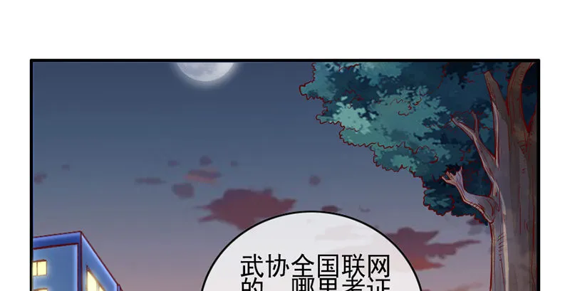 还是朕的功力高 第80页