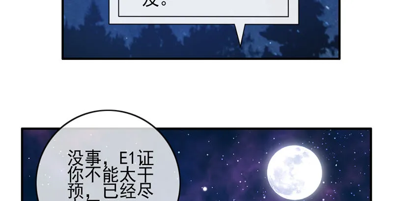 还是朕的功力高 第85页