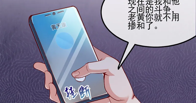还是朕的功力高 第93页