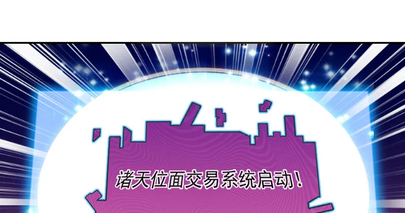 还是朕的功力高 第101页