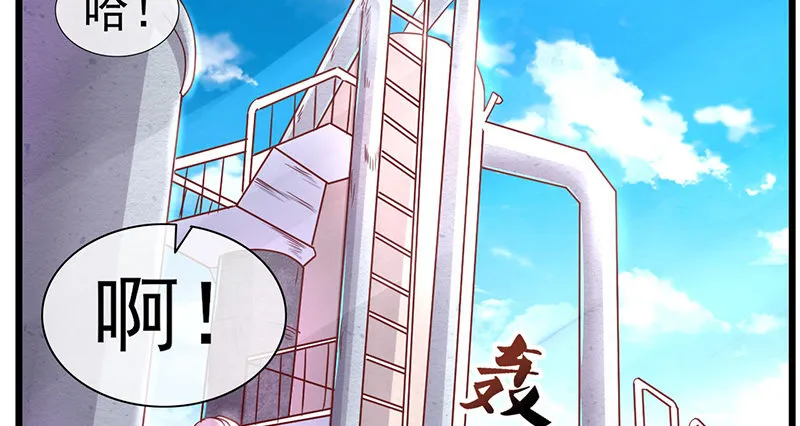 沈昊天的系统 第11页