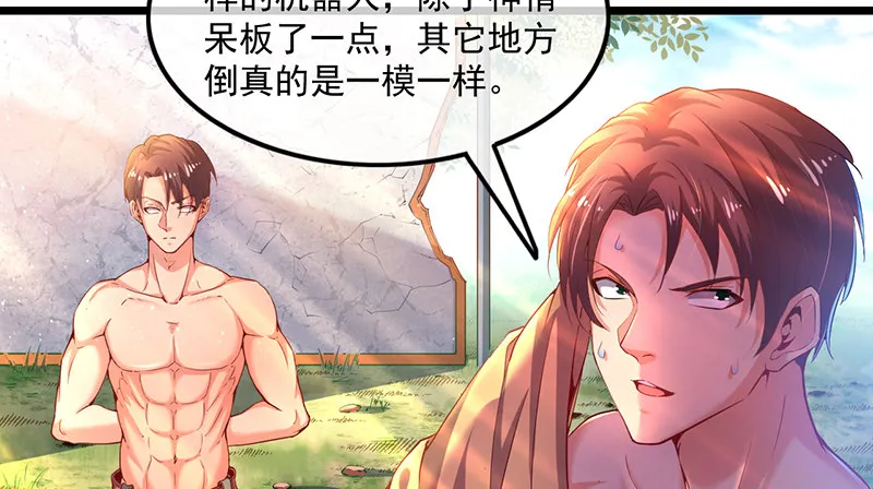 沈昊天的系统 第14页