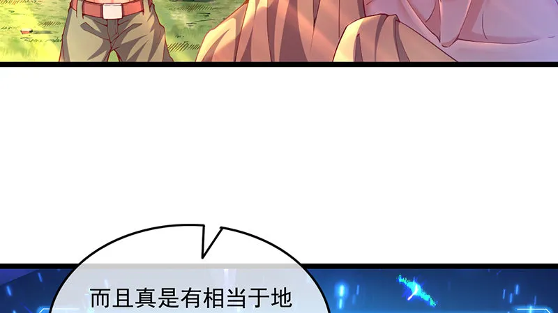 沈昊天的系统 第15页