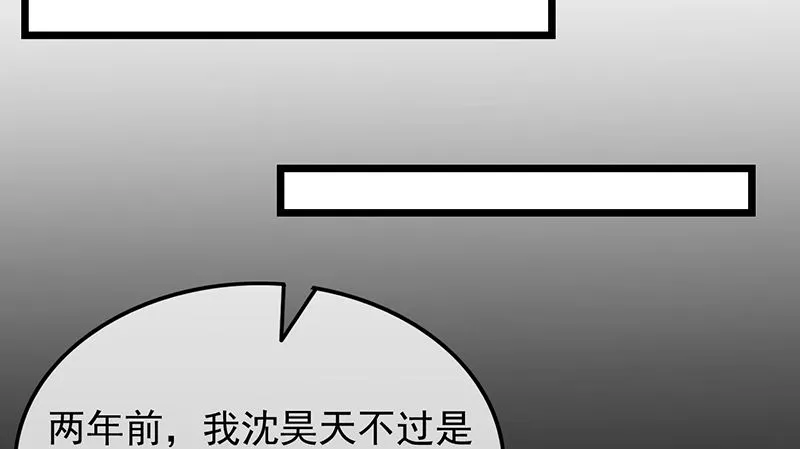 沈昊天的系统 第18页