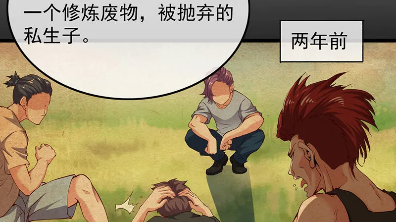 沈昊天的系统 第19页