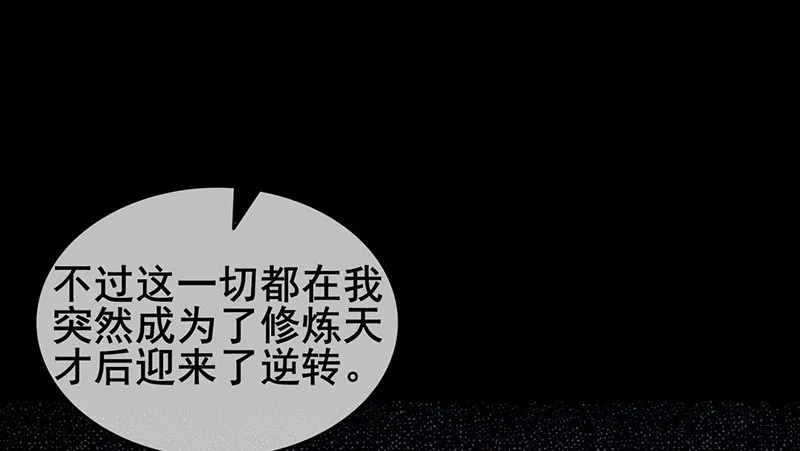 沈昊天的系统 第23页