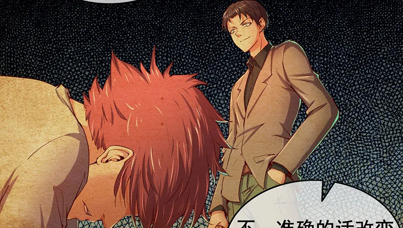 沈昊天的系统 第24页