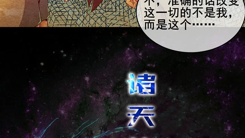 沈昊天的系统 第25页